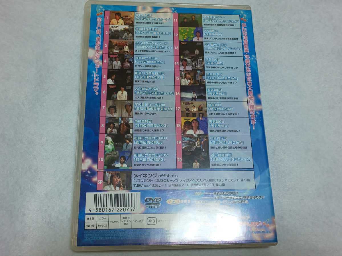 Amazon.co.jp: DVD/清浦夏実のナツキヨ通信社/ドラマ アイドル/あねっ